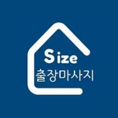 사이즈출장 마사지