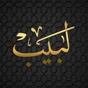 Labaib Janamaz