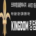 Kingdom Top